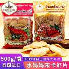 ̩���M��ˮ�����ο��rƬ500g�Լ�ը����̩ʽ�rƬ��ͥdiy���rƬ