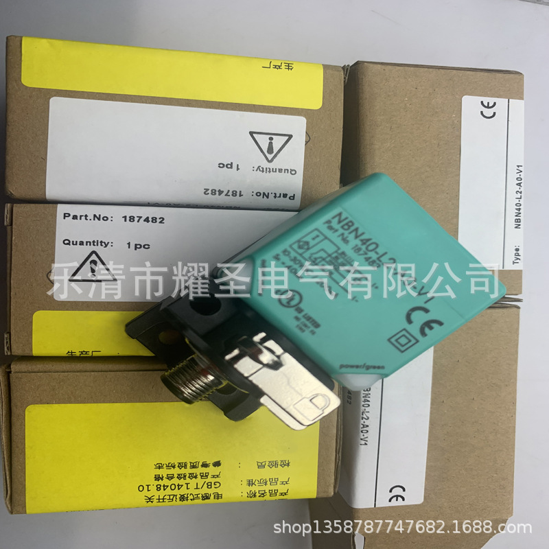 现货供应全新NBN40-L2-E2-C-V1感应开关质保一年