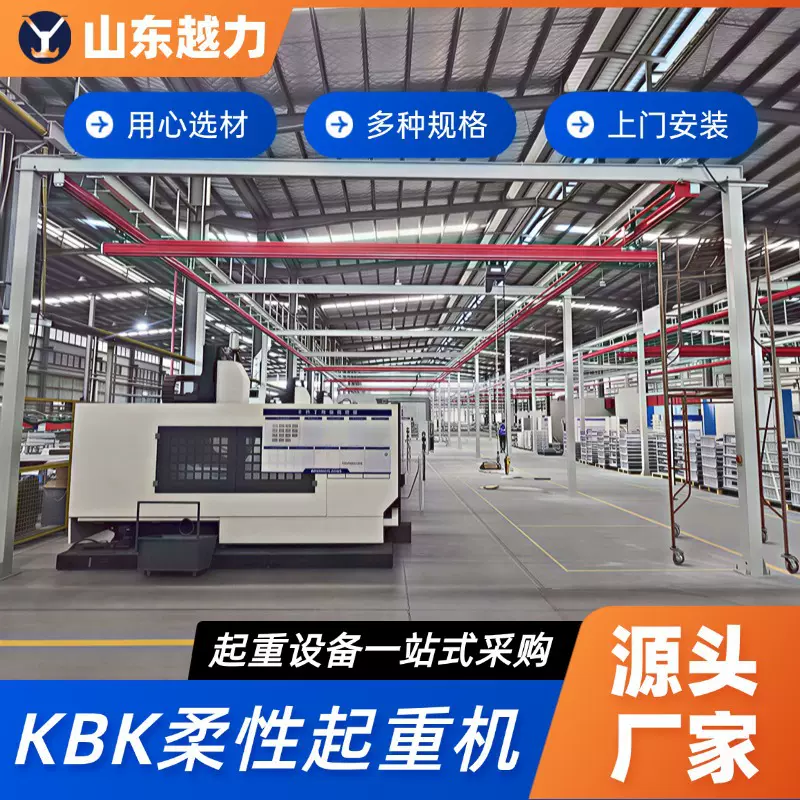 KBK柔性起重机轻型组合式轨道起重机自立式柔性轨道KBK起重机