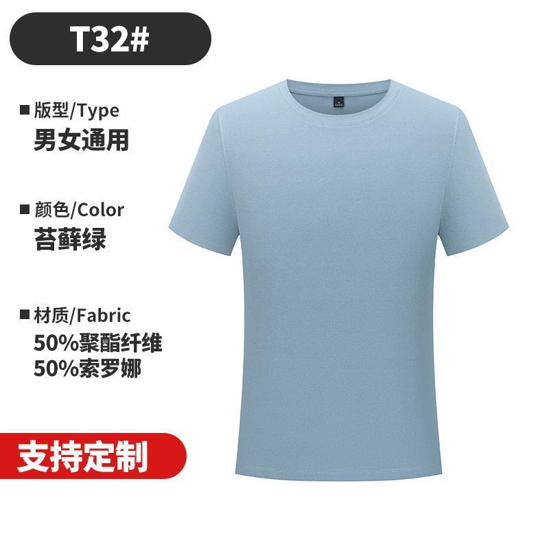 夏シームレス速乾ソロナラウンドネック半袖アイスフィール文化シャツ作業服Tシャツカスタムプリントロゴ|undefined