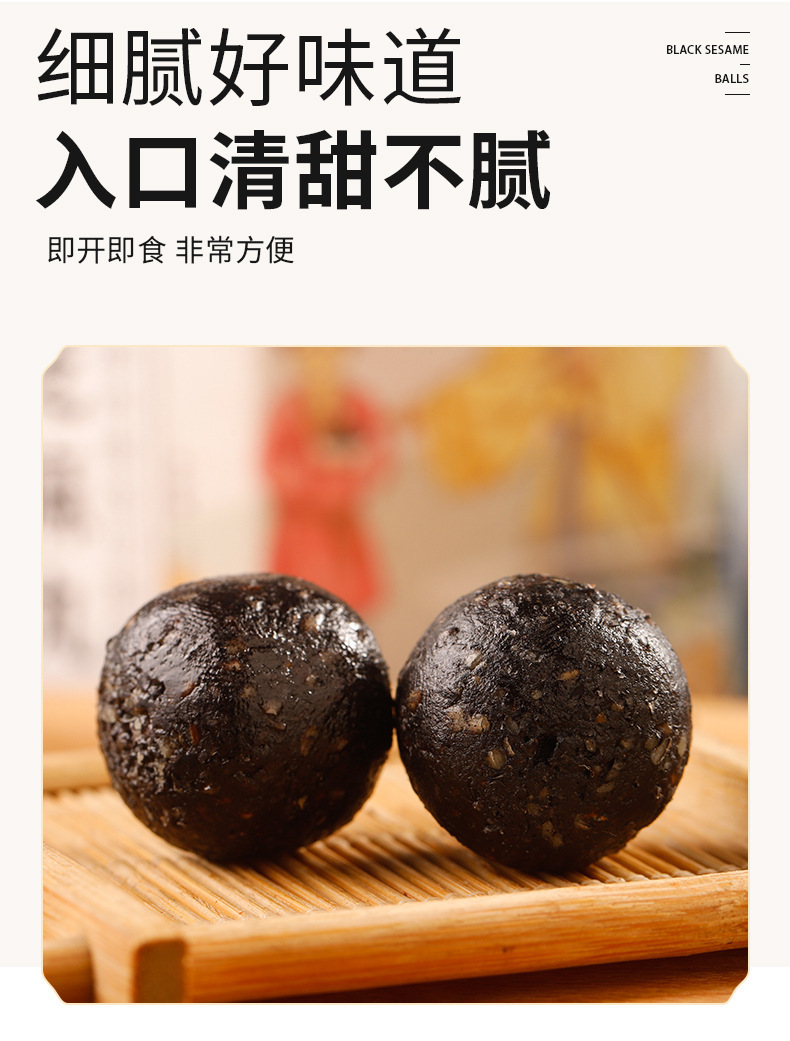 Huang Jing Black Sesame Pills 72g Nine Steamed Nine Dried Herbal Snack with Polygonatum and Black Goji specifications
