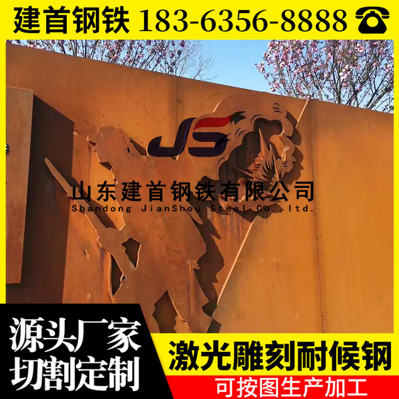 厂家生产耐候钢雕塑 耐候钢景观激光雕刻 建筑公园绿化用耐候钢板