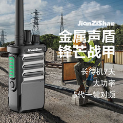 2025新款大功率对讲机户外手持无线手台酒店物业工厂一键对频