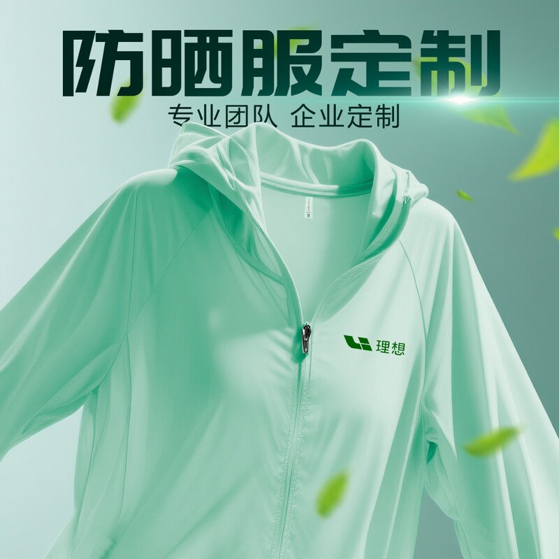 Summer Outdoor Ice Silk Sun Protection Clothing, Anti-Uv, Lightweight, Suitable for Sports, Running, Camping, Hiking, Wholesale, Customizable Logo Summer Outdoor Ice Silk Sun Protection Clothing, Anti-Uv, Lightweight, Suitable for Sports, Running, Camping, Hiking, Wholesale, Customizable Logo