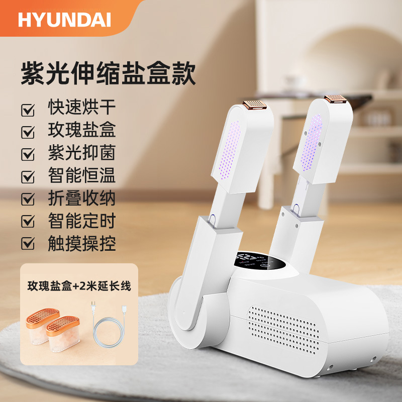 HYUNDAI Secador de zapatos Lavado de zapatos para el hogar Desodorización y esterilización de secado rápido Secador de zapatos inteligente automático Secador de zapatos