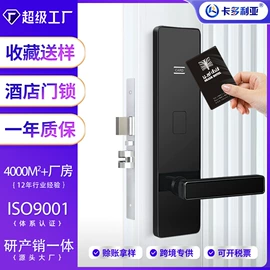 指纹锁;IC卡锁;磁卡锁