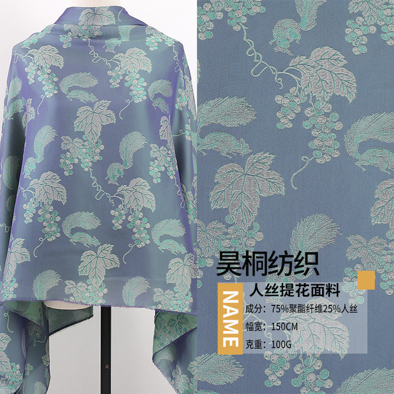 人丝松鼠提花面料  春夏汉服旗袍开衫衬衫面料  双色提花布料现货