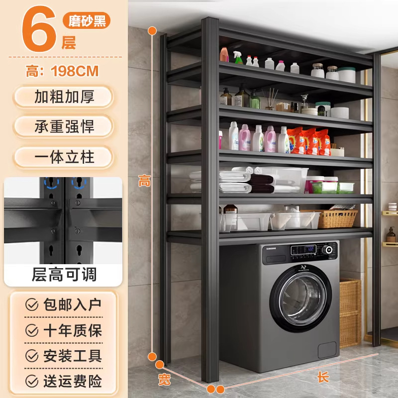 Six floors - height 198cm - adjustable floor height