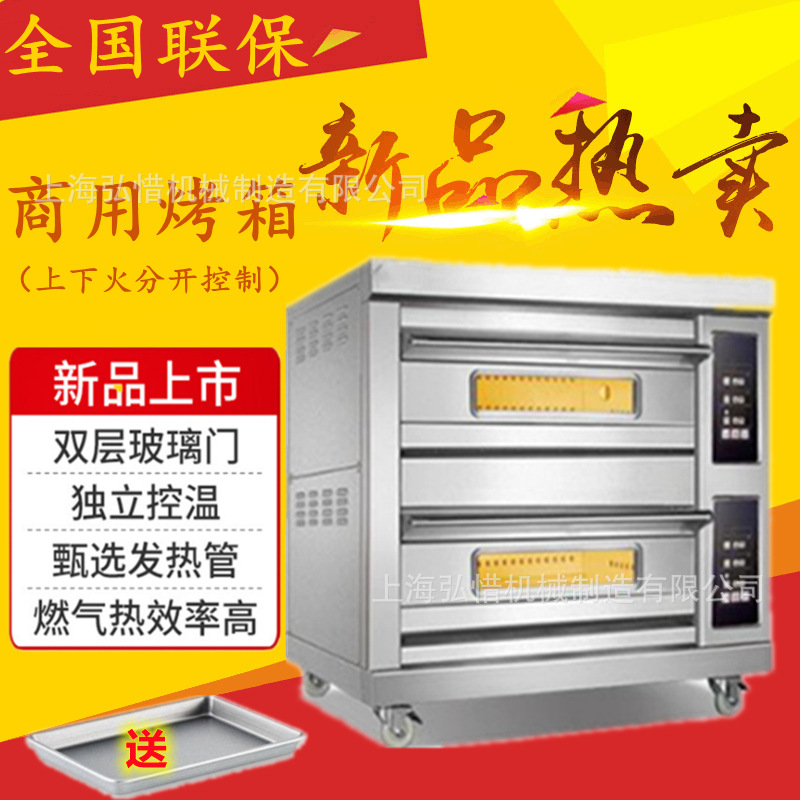 二层四盘燃气烤箱 智能控温平炉 月饼红薯烤炉桃酥饼烤炉厂家直供
