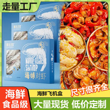 C3飞机盒食品级白卡通用海鲜包装盒干货鱼虾海产品加工产品礼盒定