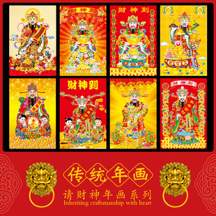 Five-way God of Wealth Portrait Hanging Paintings God of Wealth Stickers New Year Pictures 2025 Spring Festival Opens Good Lordship Shops to Sold God of Wealth