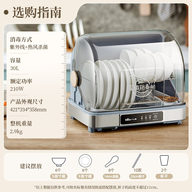 Bear Disinfection Cabinet Small Household Desktop Tableware Drying Desktop Sterilizer Uv Ztd30-A21E5