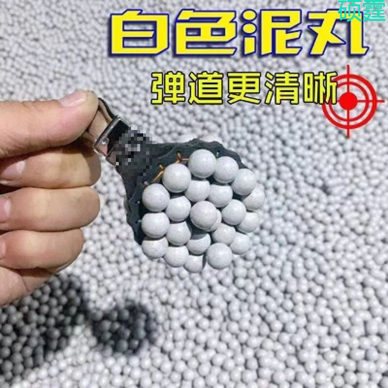 加重磁力泥丸弹弓钢球弹珠子弹毫米白色安全泥球专用|undefined