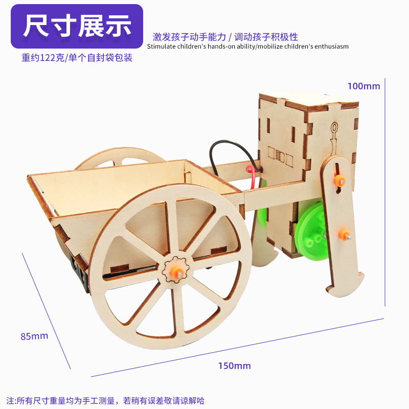 Robot de clase de madera hecho a mano push-pull coche tecnología pequeña producción experimento científico para niños jóvenes estudiantes juguetes de bricolaje