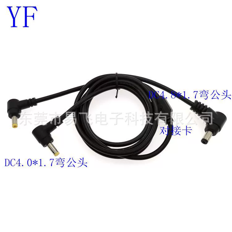 Производитель поставляет новый удлинитель питания DC 4.8*1.7 (штекер) на 4.0 (штекер) для кондиционеров и вентиляторов.