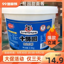 ʮ԰潴Ͱ450g/3.5kg Ͱװըζ