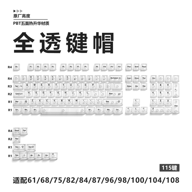 多种颜彩 透明水晶键帽PC材质磁轴机械高度键盘适配wooting冰晶|undefined