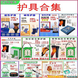 包邮冬季护颈护腰艾草磁性御寒关节膝盖保暖护膝艾灸馆 电商 会销