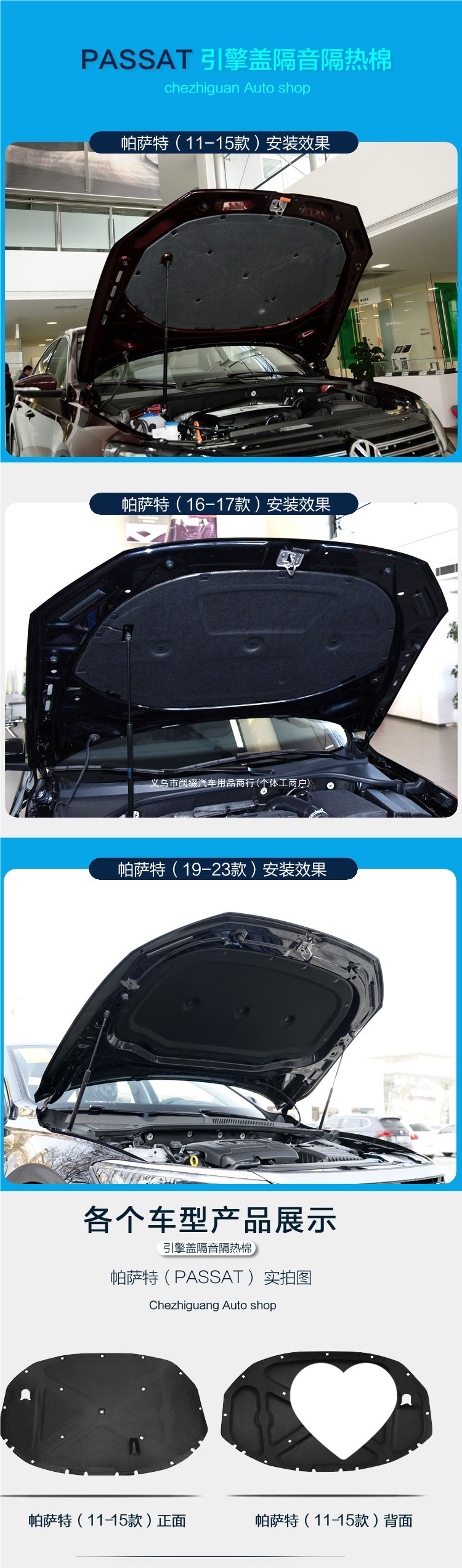 Suitable for the new Passat: soundproofing cotton for the car hood, engine compartment, and engine cover; heat insulation cotton; vibration damping and sound-absorbing material