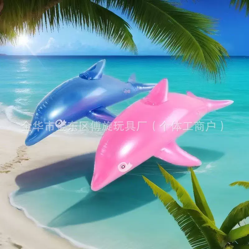 充气玩具小海豚装饰宝宝戏水摆地摊夜市充气式游泳池游泳圈