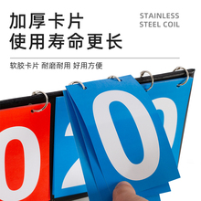 计分牌可翻台球足球羽毛球篮球记分牌比赛兵兵球便捷积分牌计分新