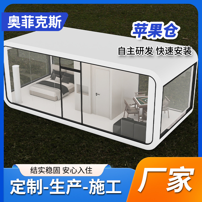 Cabina espacial Casa de familia Casa de estrellas móvil integrada Área escénica al aire libre Producción Casa de actividades Fabricante de solárium