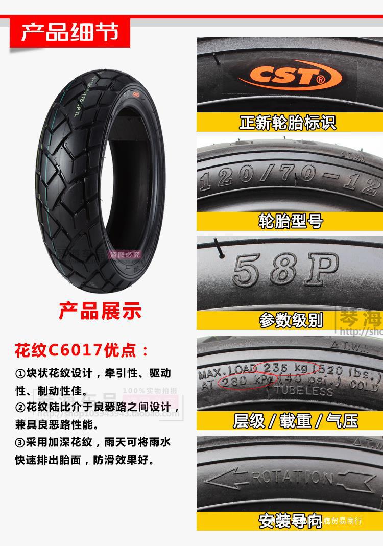Zhengxin Electric Vehicle Tires 80/90/100/110/120/130/60/70/80/90-12 Motorcycle Vacuum