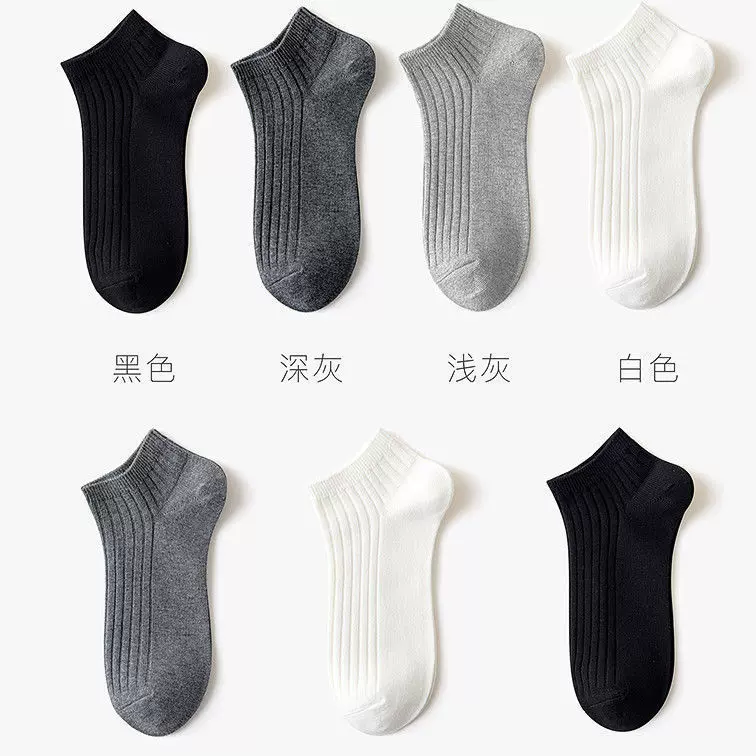 袜子男黑白商务男士短袜春夏薄款吸汗运动ins潮纯色网眼透气男袜