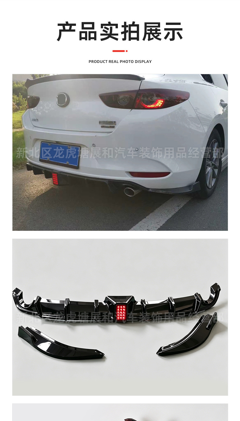 Suitable for 2020 Next-Generation Axela Models, Special Car-Specific Upgraded Rear Spoiler Modification Parts with Lighted Rear Lip