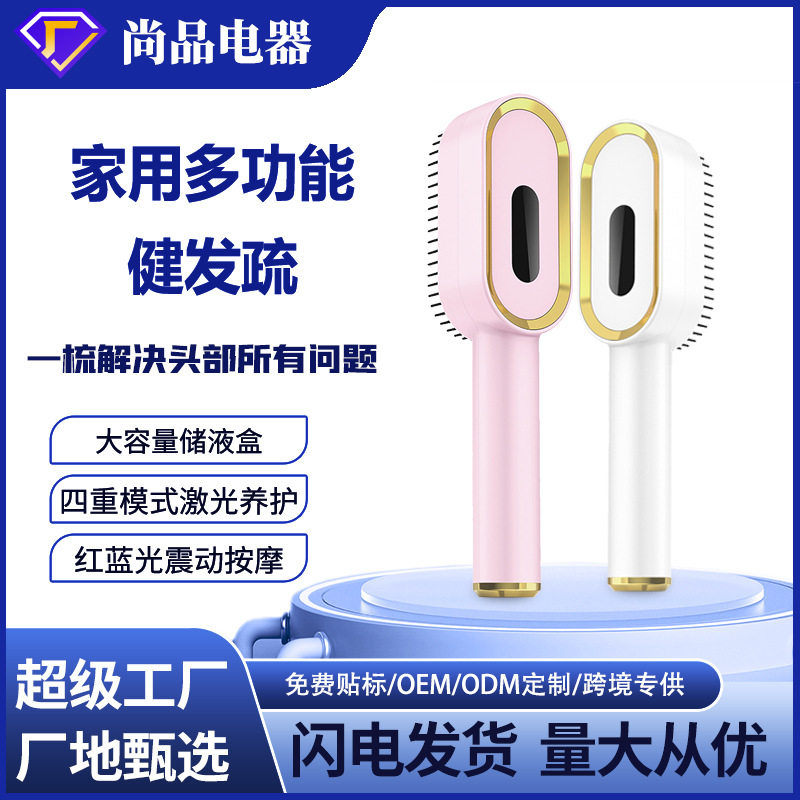 Electric Massage Comb Scalp Medicated Red and Blue Light Hair Growth Comb Laser Hair Growth Comb Liquid Guide Vibration Multi-Functional Hair Growth Device