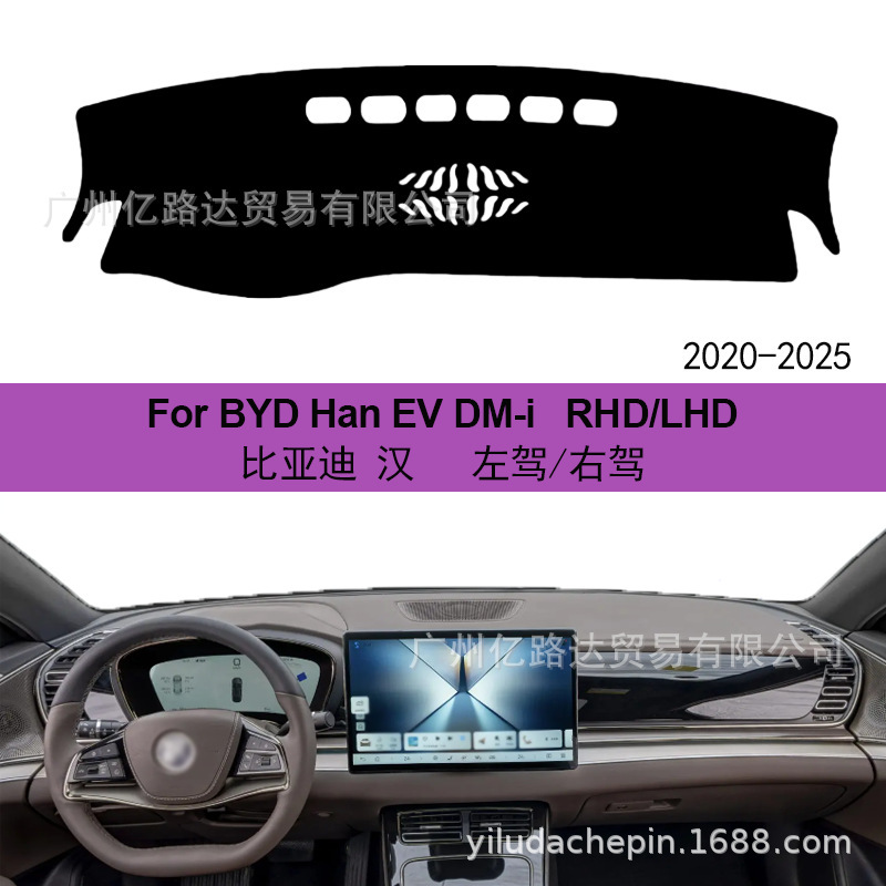 Sunshade mat for car interior, suitable for 25 models of BYD Han EV DM-I dashboard Sunshade mat for car interior, suitable for 25 models of BYD Han EV DM-I dashboard