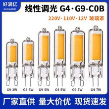 G9 led灯泡220V 可调光3W5W 玻璃COB光源G4 led灯泡水晶灯12V热卖