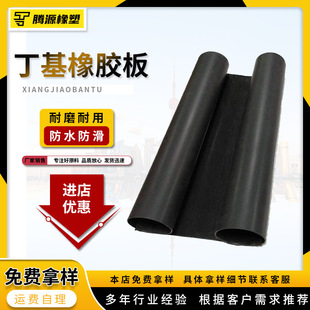 Butyl rubber plate Cork rubber pad black insulation wear-resistant plate bridge damping rubber block manufacturer sales