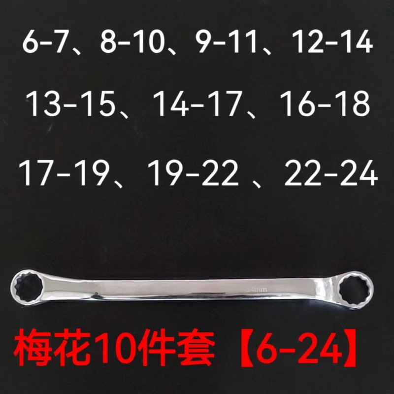 쌍매화 10종 세트(6-24)