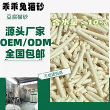 定制豆腐猫砂除臭猫砂豆腐砂吸水结团2.2KG豆腐砂可冲厕猫咪用品