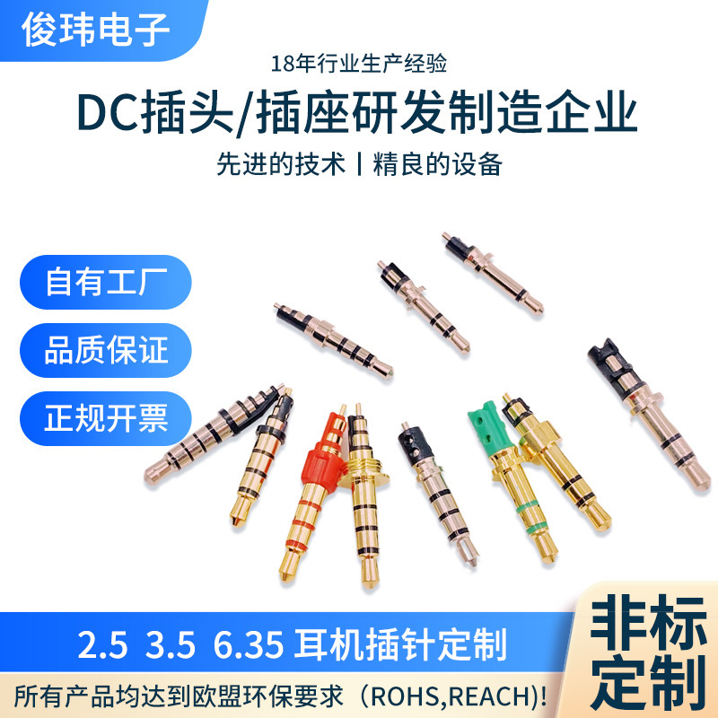3.5 Four-Pole 7.5*26.3 Black Rubber Gold-Plated m (6.0 Screw Thread) Stereo Male Wired Headphone Plug Customization 3.5 Four-Pole 7.5*26.3 Black Rubber Gold-Plated m (6.0 Screw Thread) Stereo Male Wired Headphone Plug Customization