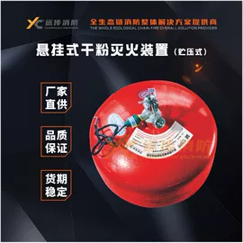 灭火器材;其他消防设备