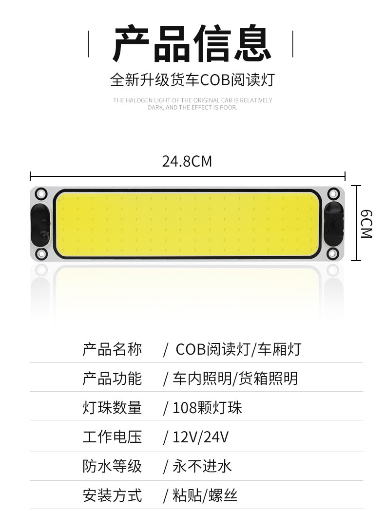 Large Truck 24V Cab Led Reading Light 12V Car Cob Interior Ceiling Light Van Interior Lighting