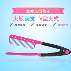 アマゾンの美髪の形の櫛のv字はむやみに髪を挟んで整理します。