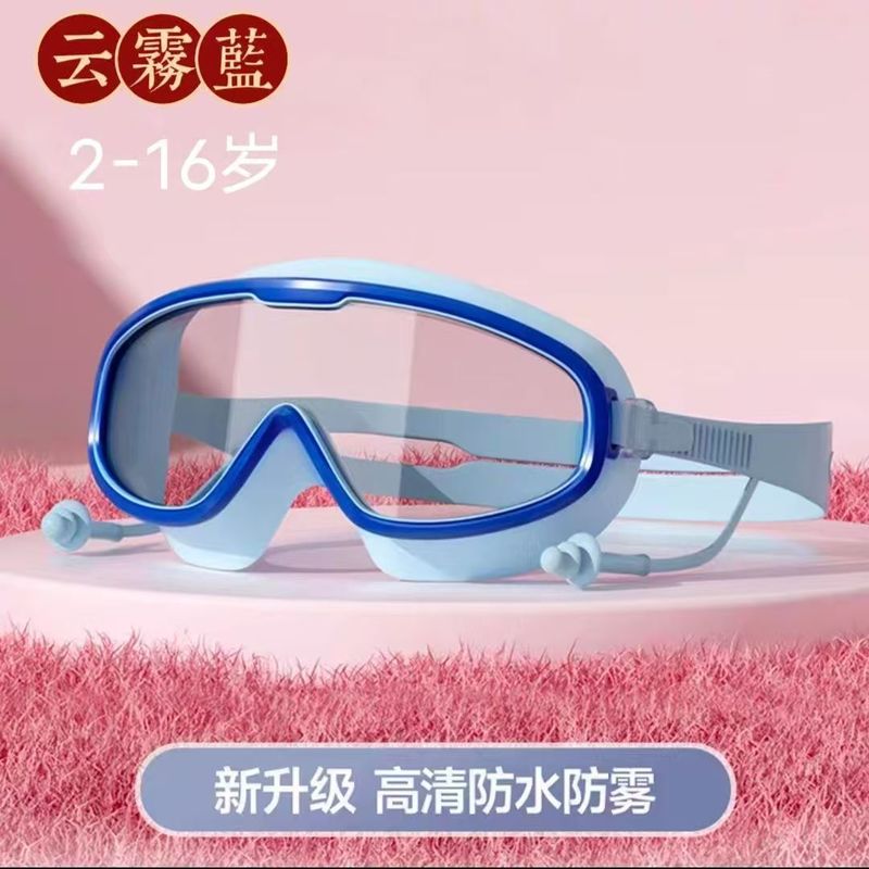 子供用入浴用防水メガネ、ベビーシャンプー用ゴーグル、水泳用ゴーグル、防水耳栓、子供用防水フォグアイマスク|undefined