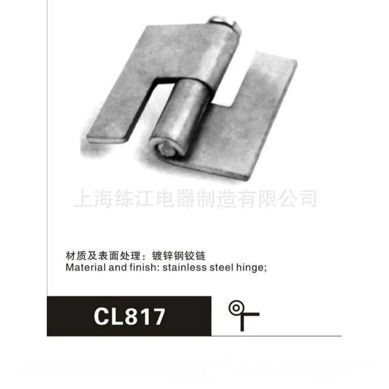 Шанхай Lianjiang CL817 промышленный шарнир, шарнир для электрического шкафа, замок дверцы шкафа, шкафный шарнир