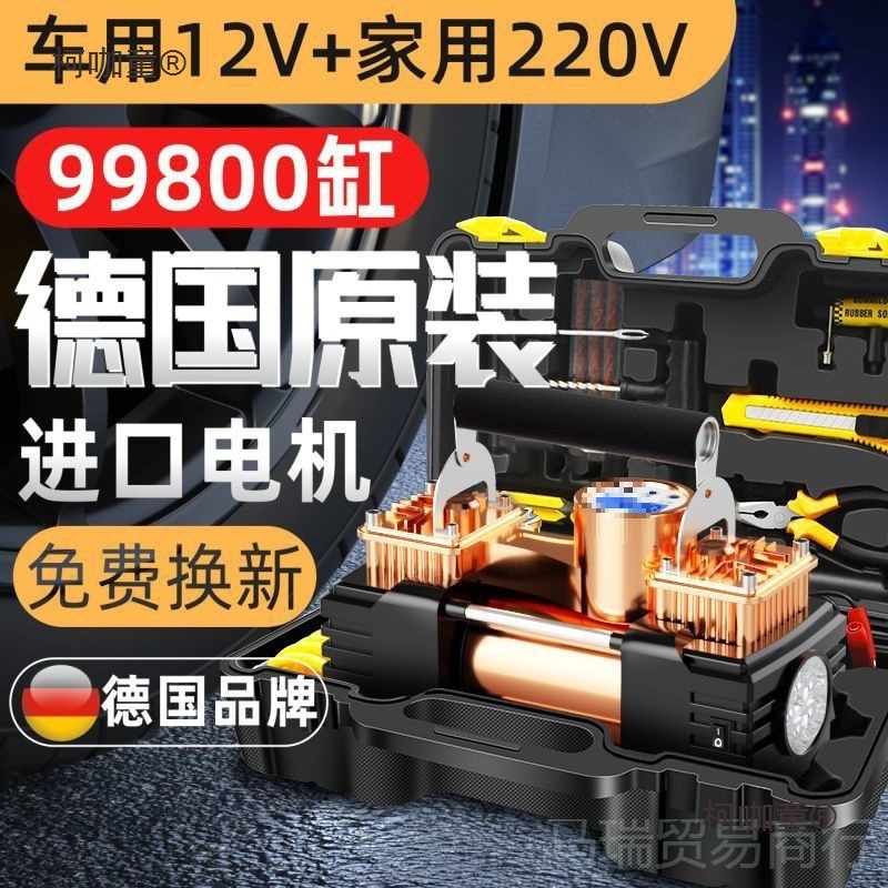 车载充气泵双缸大功率汽车用12家用220两用轮胎小型打气筒麦太保