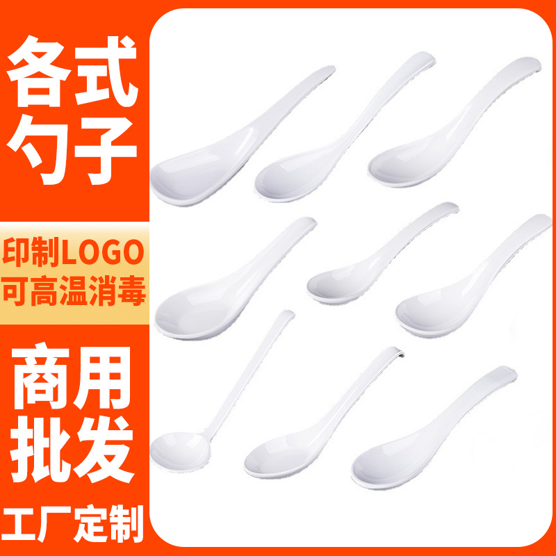 멜라민 A5 흰색 작은 수저, 라면 수저, 작은 고리형 수저, 긴 손잡이 플라스틱 거북이 껍질 모양 수저, 식기류, 고온에 강함