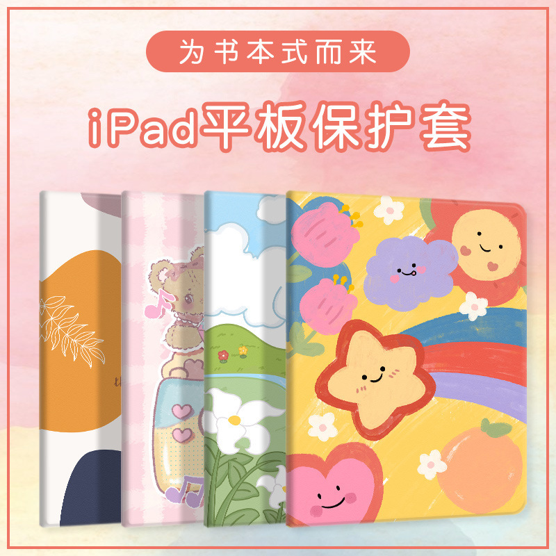 Suitable for 2021 New iPad protective case air4/3 Cartoon pro11 Hemming 10.5 dormant mini4 case 10.2