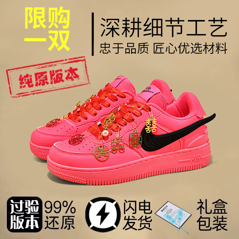 红色AJ1婚鞋新娘板鞋空军一号dunk秀禾情侣款低帮平底运动结婚鞋|undefined