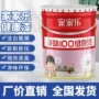 内墙遮盖水乳内墙漆