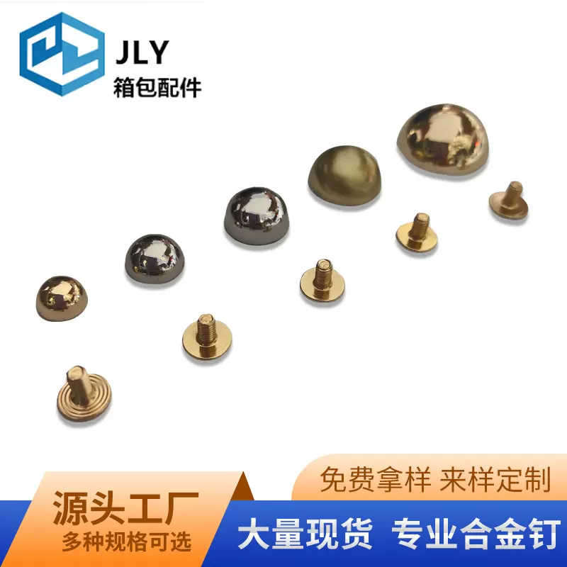 6mm手机壳和尚头蘑菇螺丝钉箱包五金扣  diy锌合金装饰底圆脚铆钉