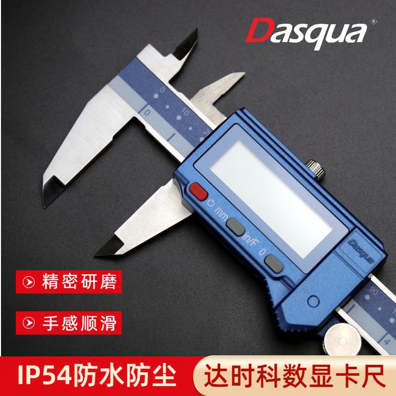 达时科电子数显不锈钢卡尺0-150-200-300mm/0.01数据传输[升级款]