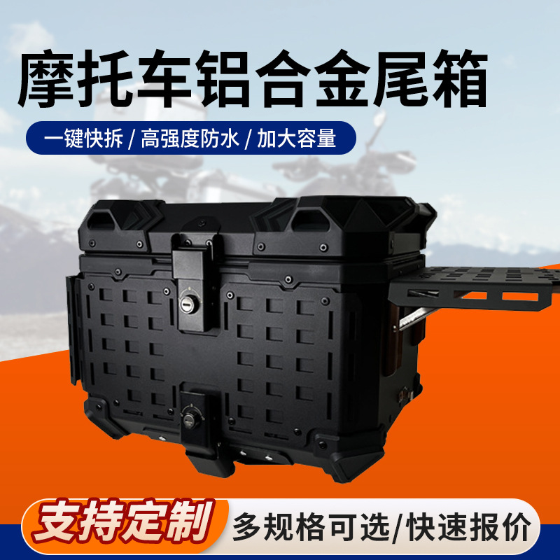 45L motocicleta de aleación de aluminio multifuncional armadura portátil con fondo coche eléctrico maletero negro