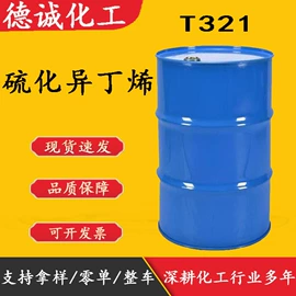 化工中间体;分析试剂;酯